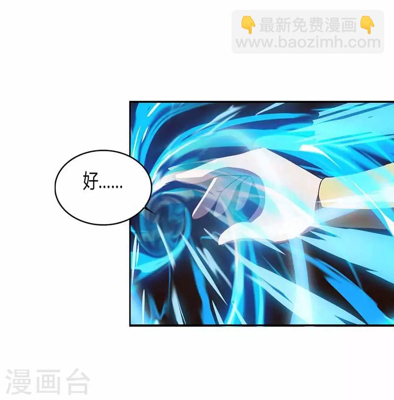🍲重生八万年 第72话 比武 第14页