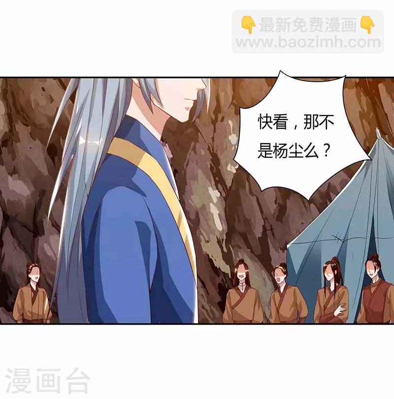 🍲重生八万年 第72话 比武 第2页