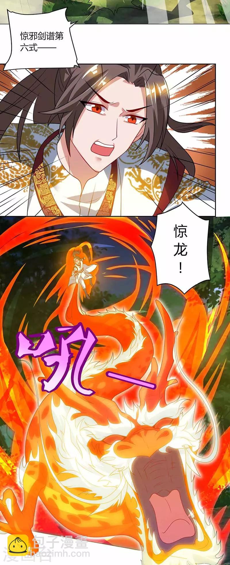 🍲重生八万年 第72话 比武 第21页