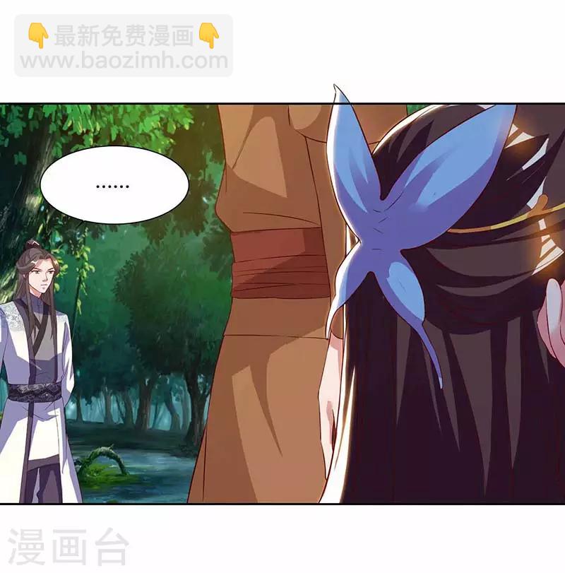 🍲重生八万年 第72话 比武 第4页