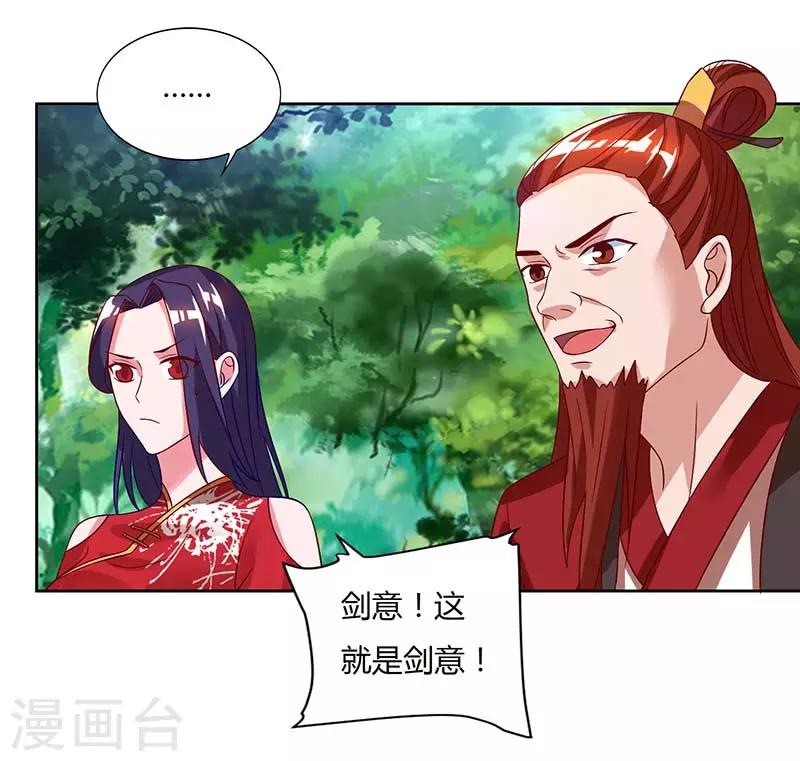 🍲重生八万年 第74话 雷云队 第1页