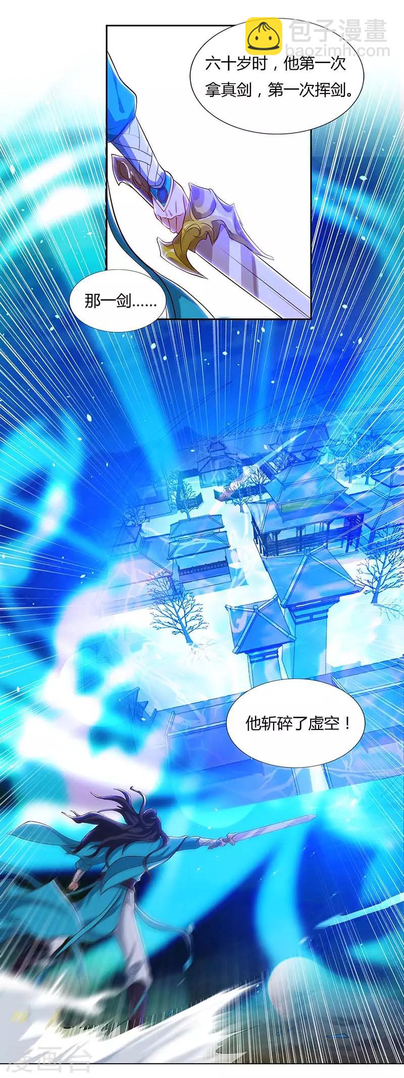 🍲重生八万年 第74话 雷云队 第14页