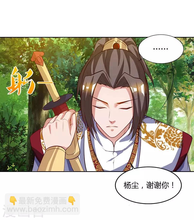 🍲重生八万年 第74话 雷云队 第17页