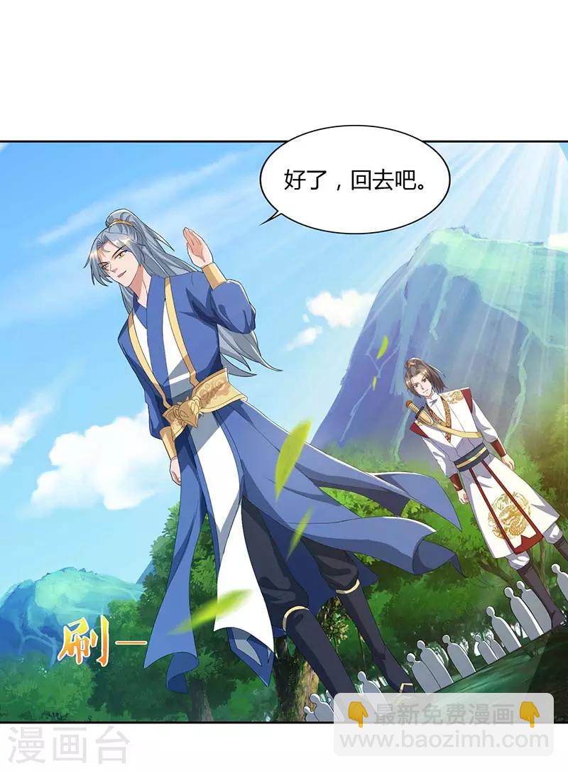 🍲重生八万年 第74话 雷云队 第18页