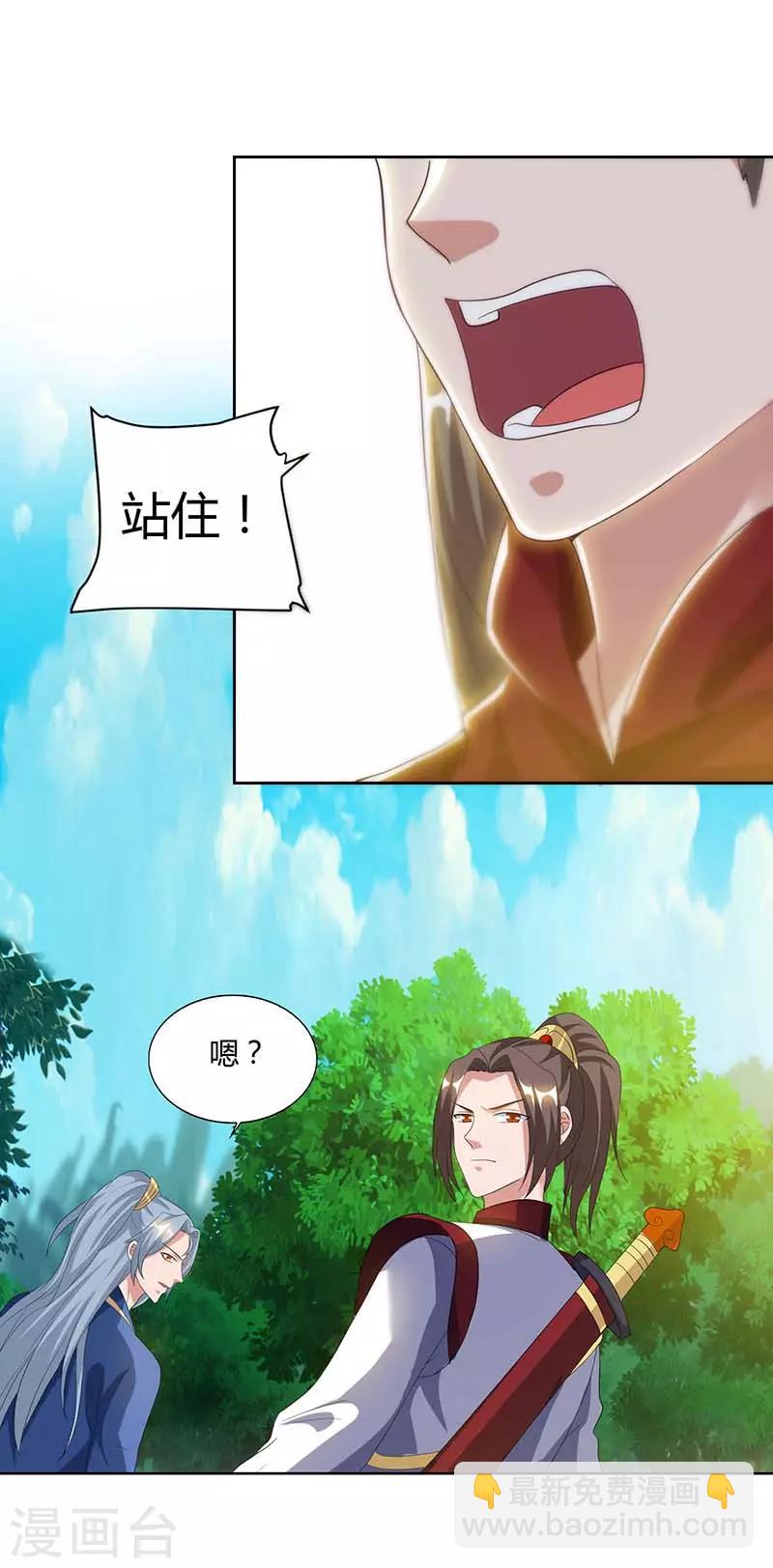 🍲重生八万年 第74话 雷云队 第19页