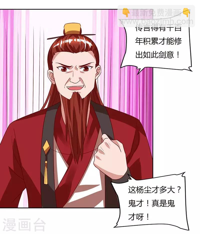 🍲重生八万年 第74话 雷云队 第2页