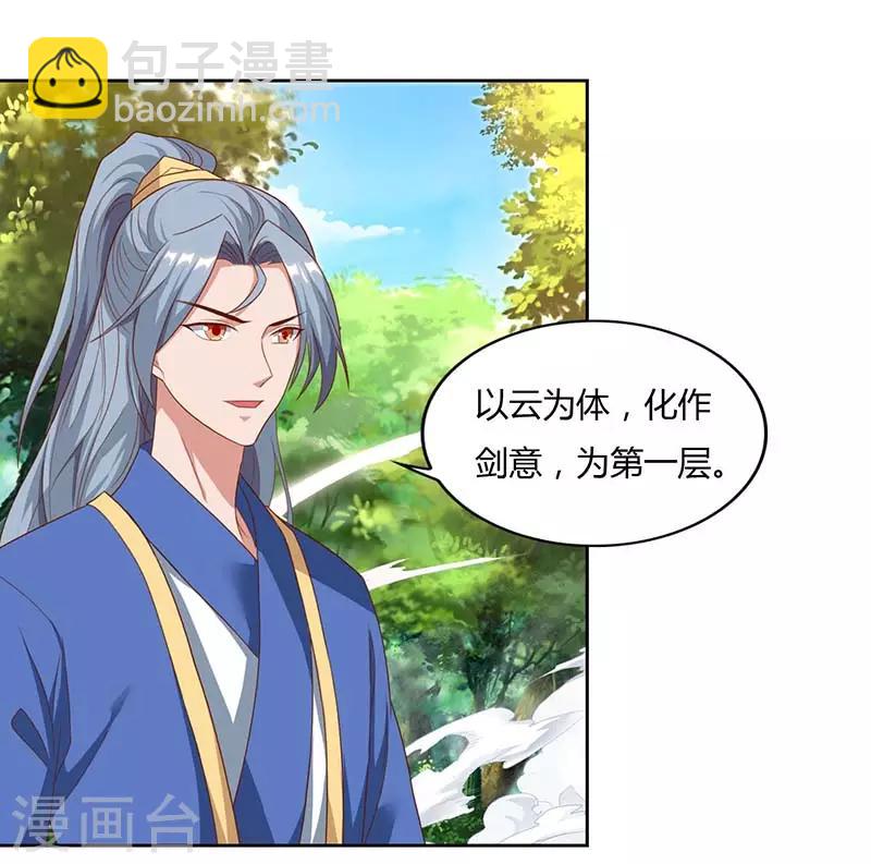 🍲重生八万年 第74话 雷云队 第5页