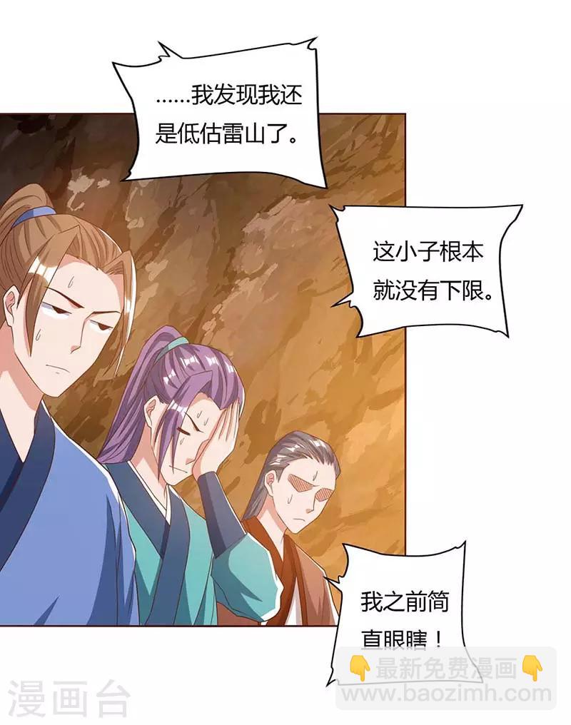 🍲重生八万年 第76话 有人指使 第20页