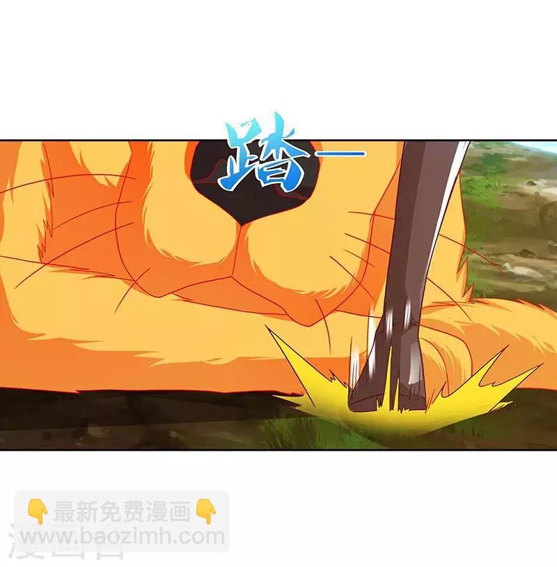 🍲重生八万年 第76话 有人指使 第24页