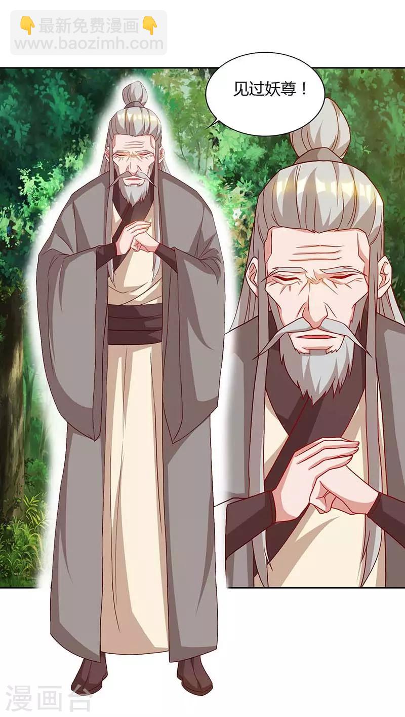 🍲重生八万年 第76话 有人指使 第25页