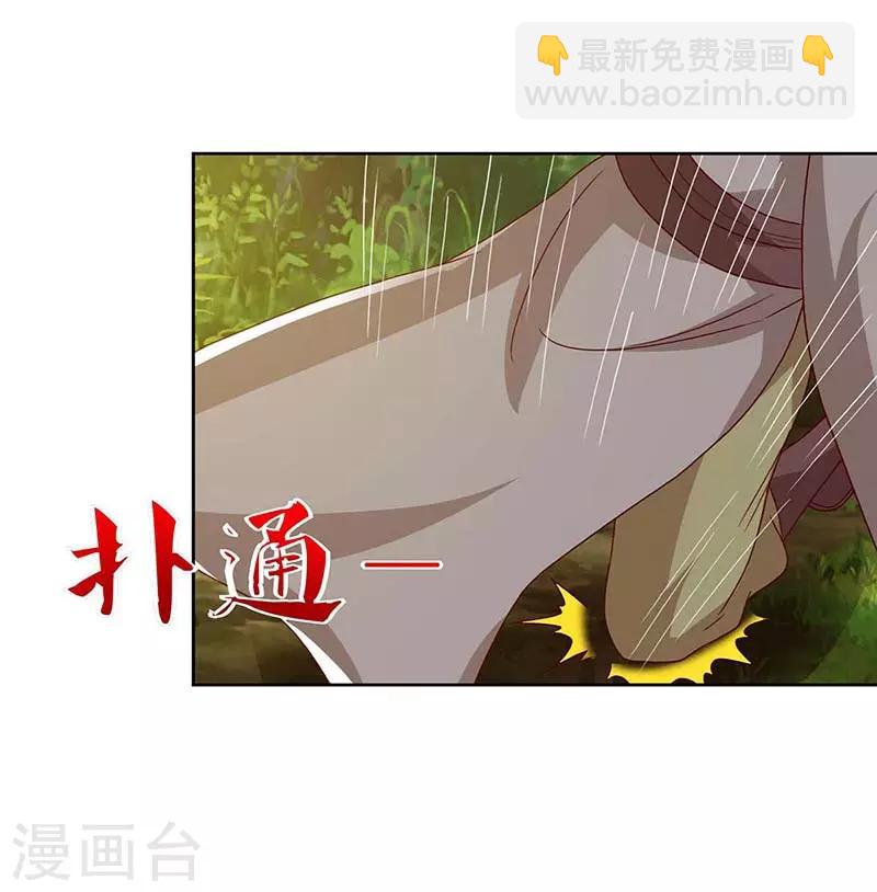 🍲重生八万年 第76话 有人指使 第27页