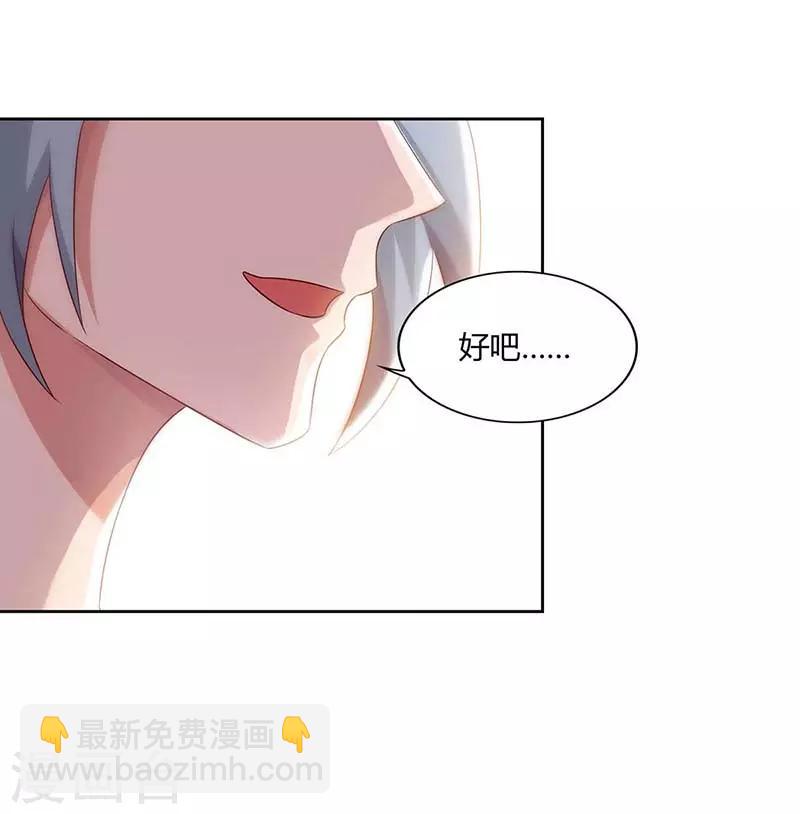 🍲重生八万年 第76话 有人指使 第5页