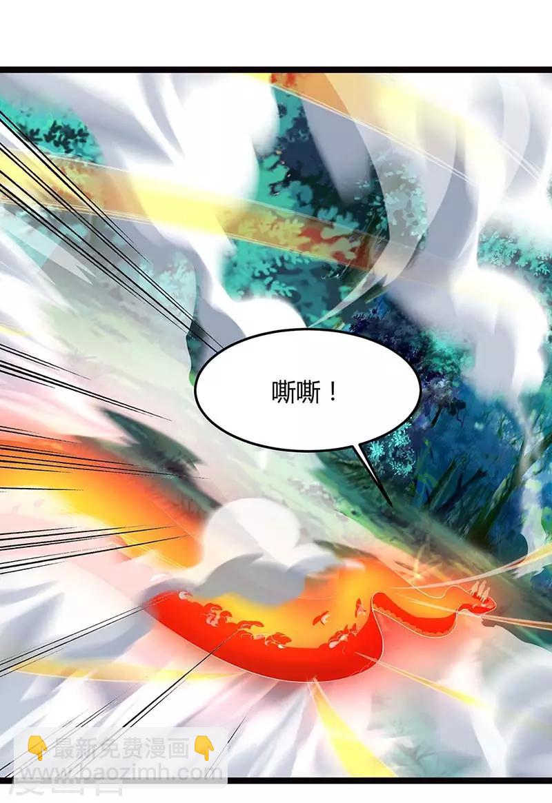 🍲重生八万年 第78话 驱动火蟒 第11页