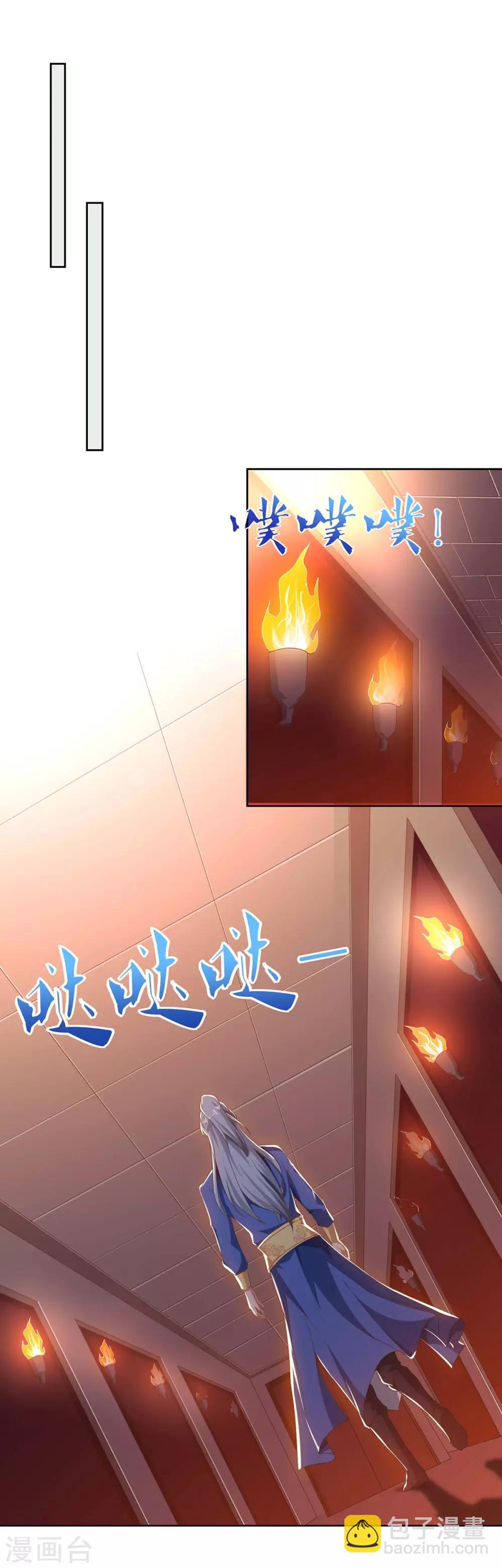🍲重生八万年 第82话 妖兽让路 第17页