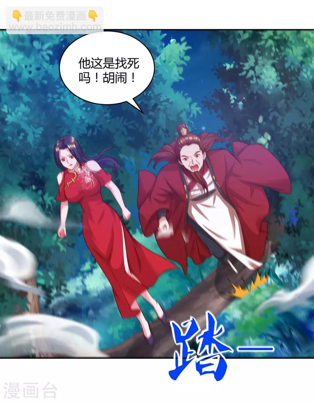 🍲重生八万年 第82话 妖兽让路 第9页