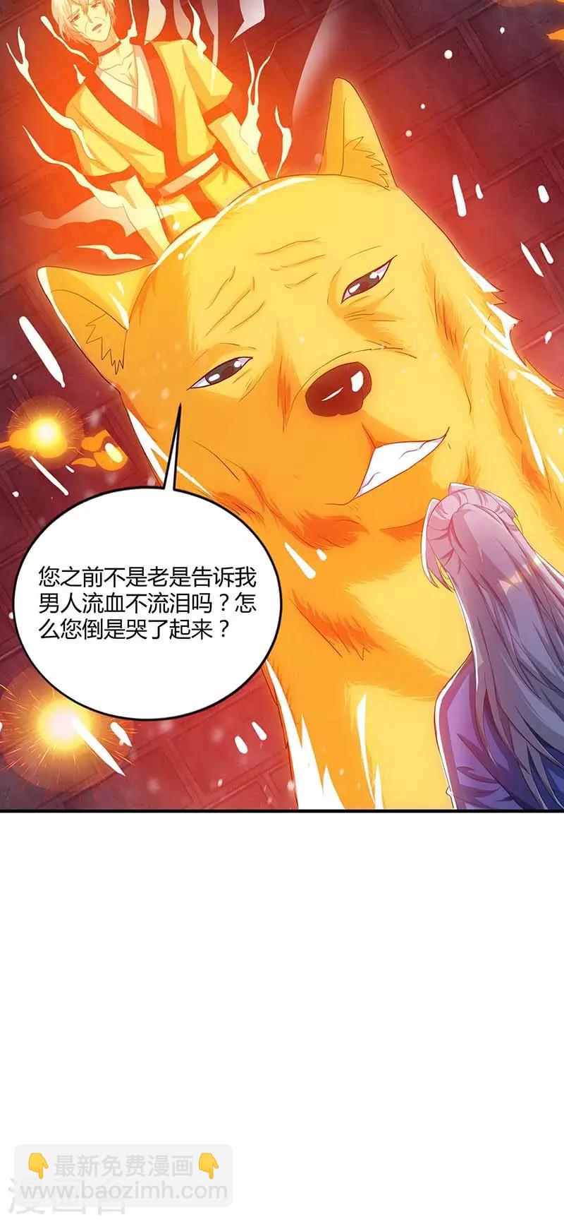 🍲重生八万年 第84话 你是我兄弟 第14页
