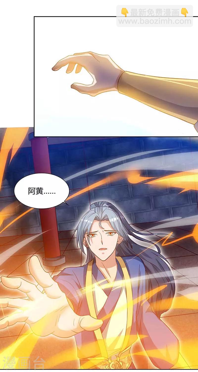 🍲重生八万年 第84话 你是我兄弟 第15页