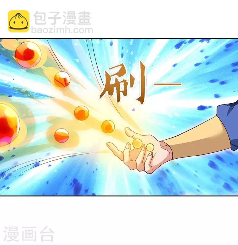 🍲重生八万年 第84话 你是我兄弟 第18页
