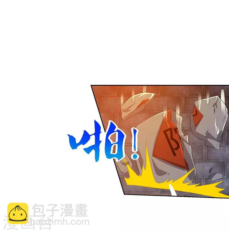 🍲重生八万年 第84话 你是我兄弟 第7页