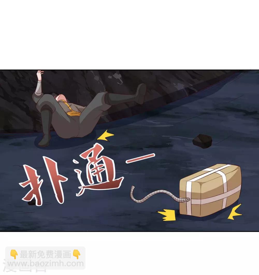🍲重生八万年 第86话 不许伤害我的学生 第10页