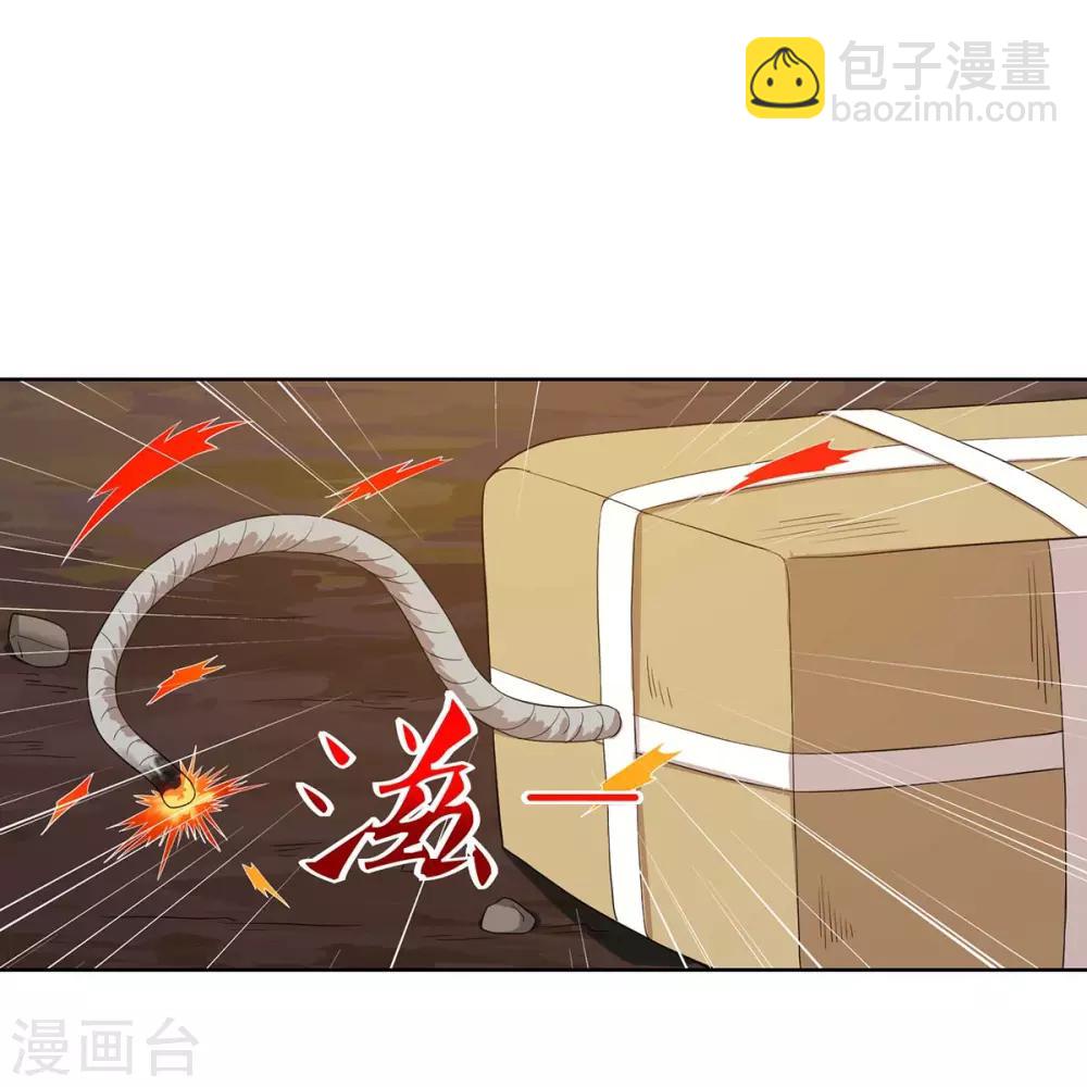 🍲重生八万年 第86话 不许伤害我的学生 第17页