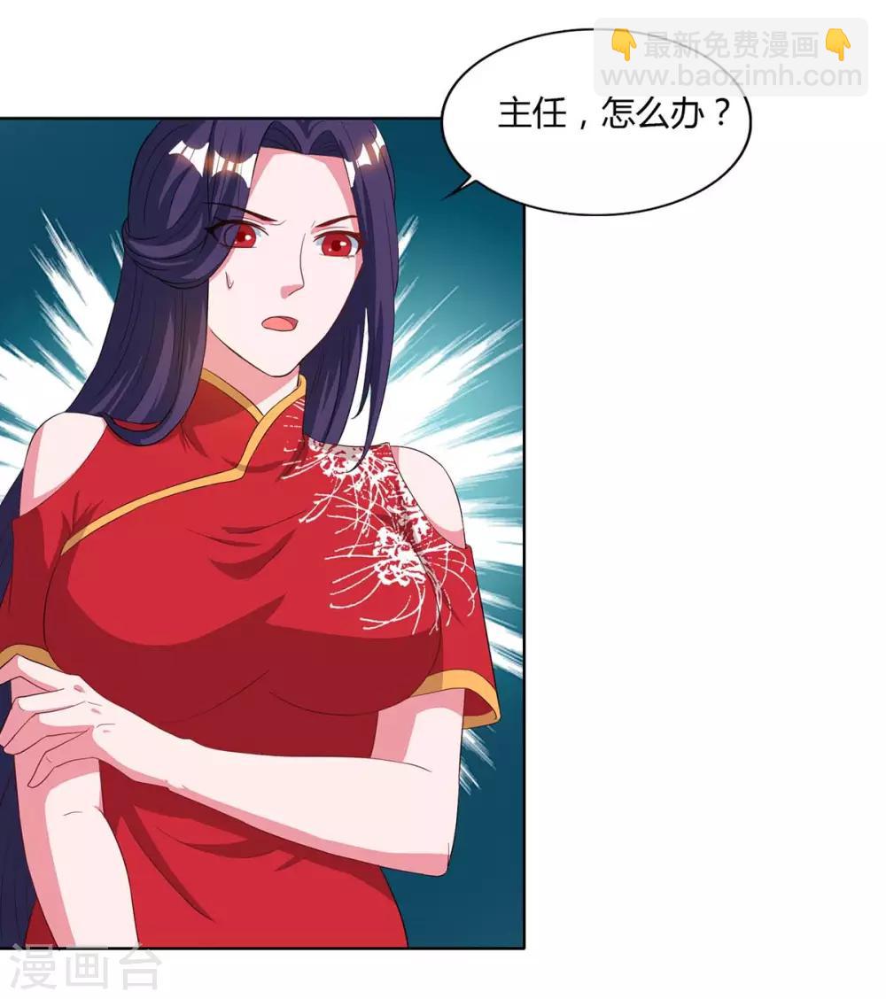 🍲重生八万年 第86话 不许伤害我的学生 第22页