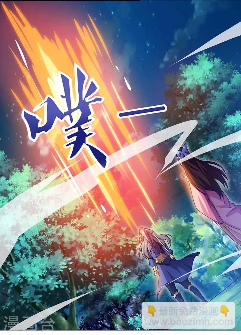 🍲重生八万年 第88话 报仇了 第15页