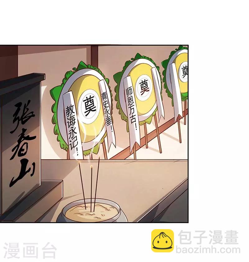 🍲重生八万年 第88话 报仇了 第19页