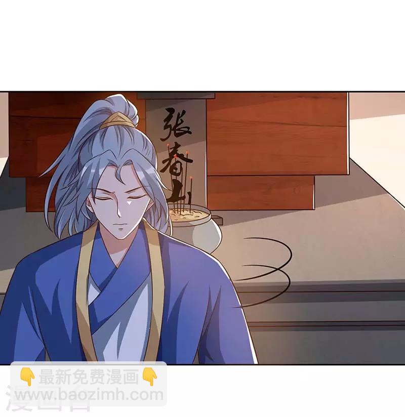 🍲重生八万年 第88话 报仇了 第23页