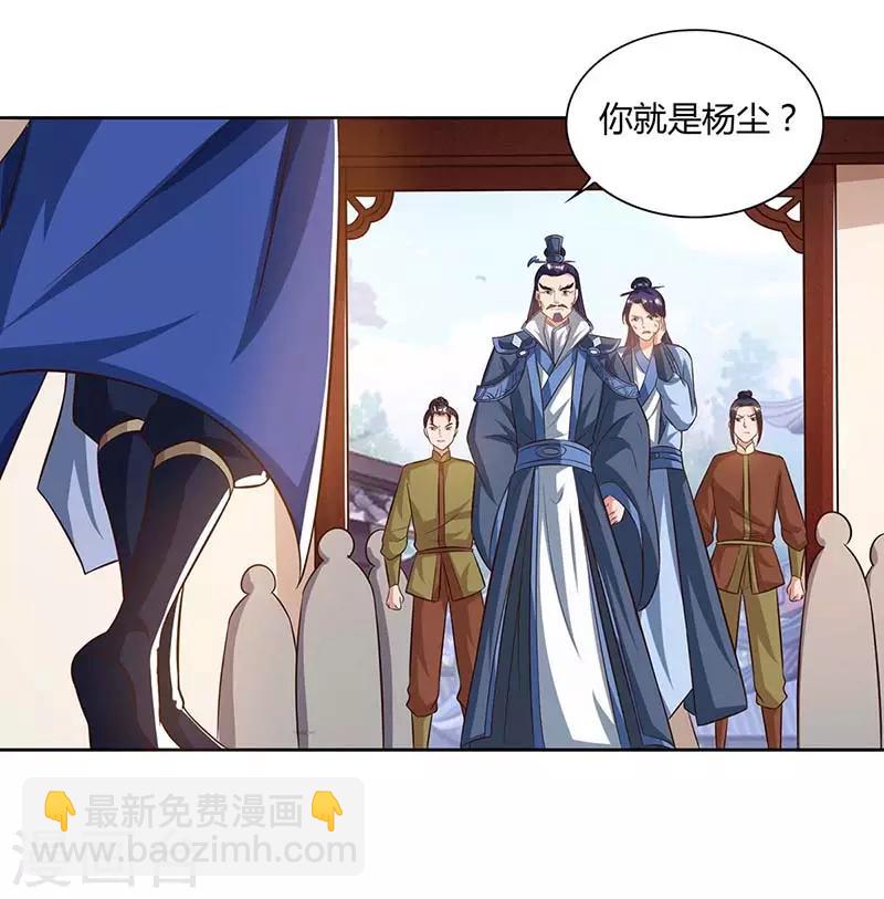 🍲重生八万年 第88话 报仇了 第24页