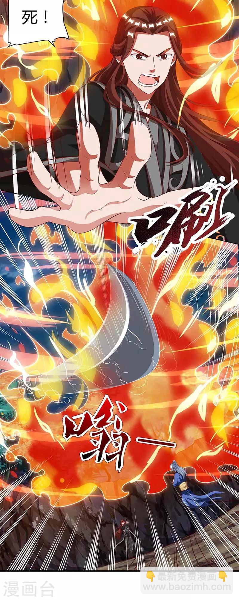 🍲重生八万年 第88话 报仇了 第4页
