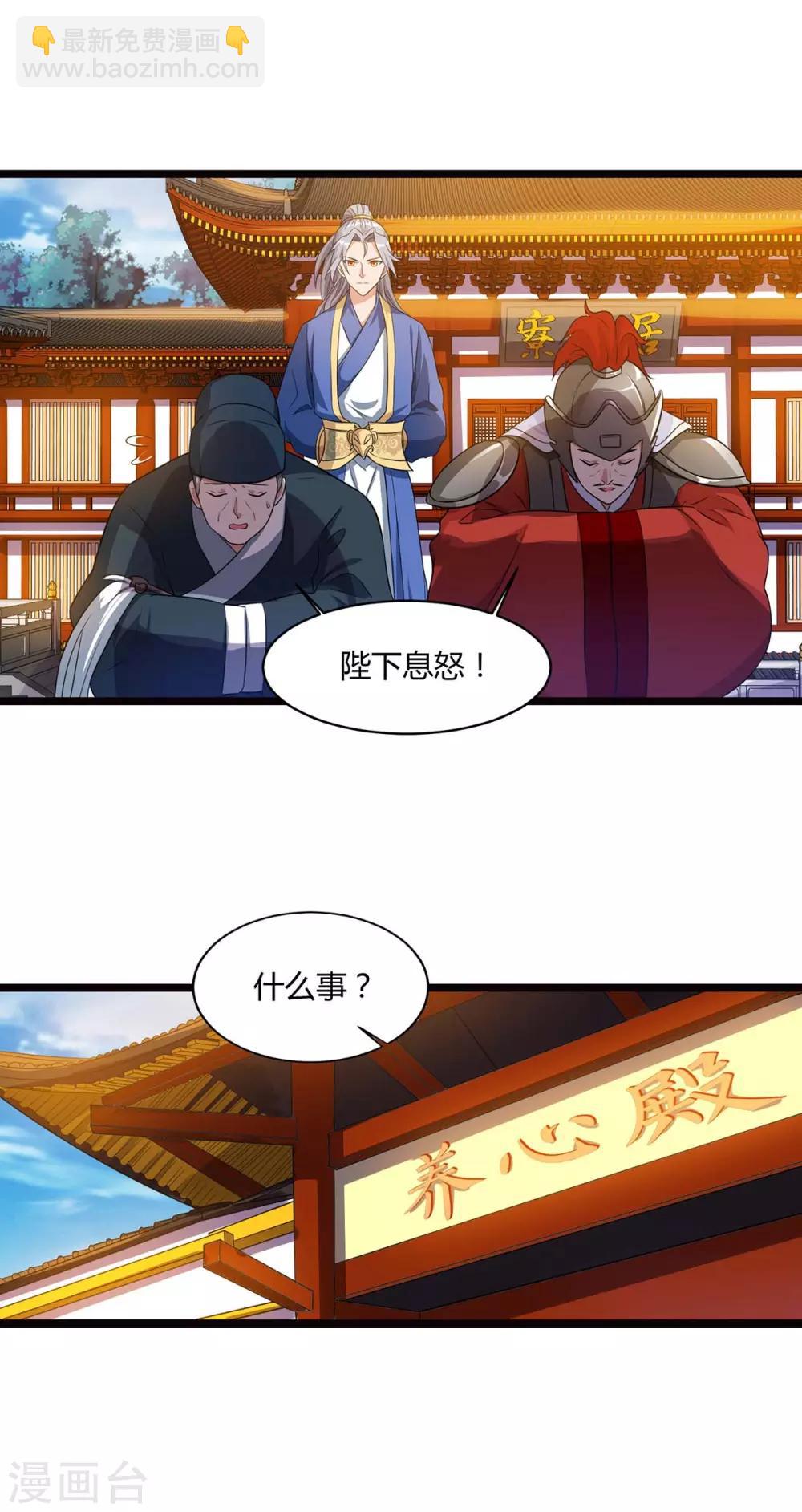 🍲重生八万年 第90话 进宫 第19页