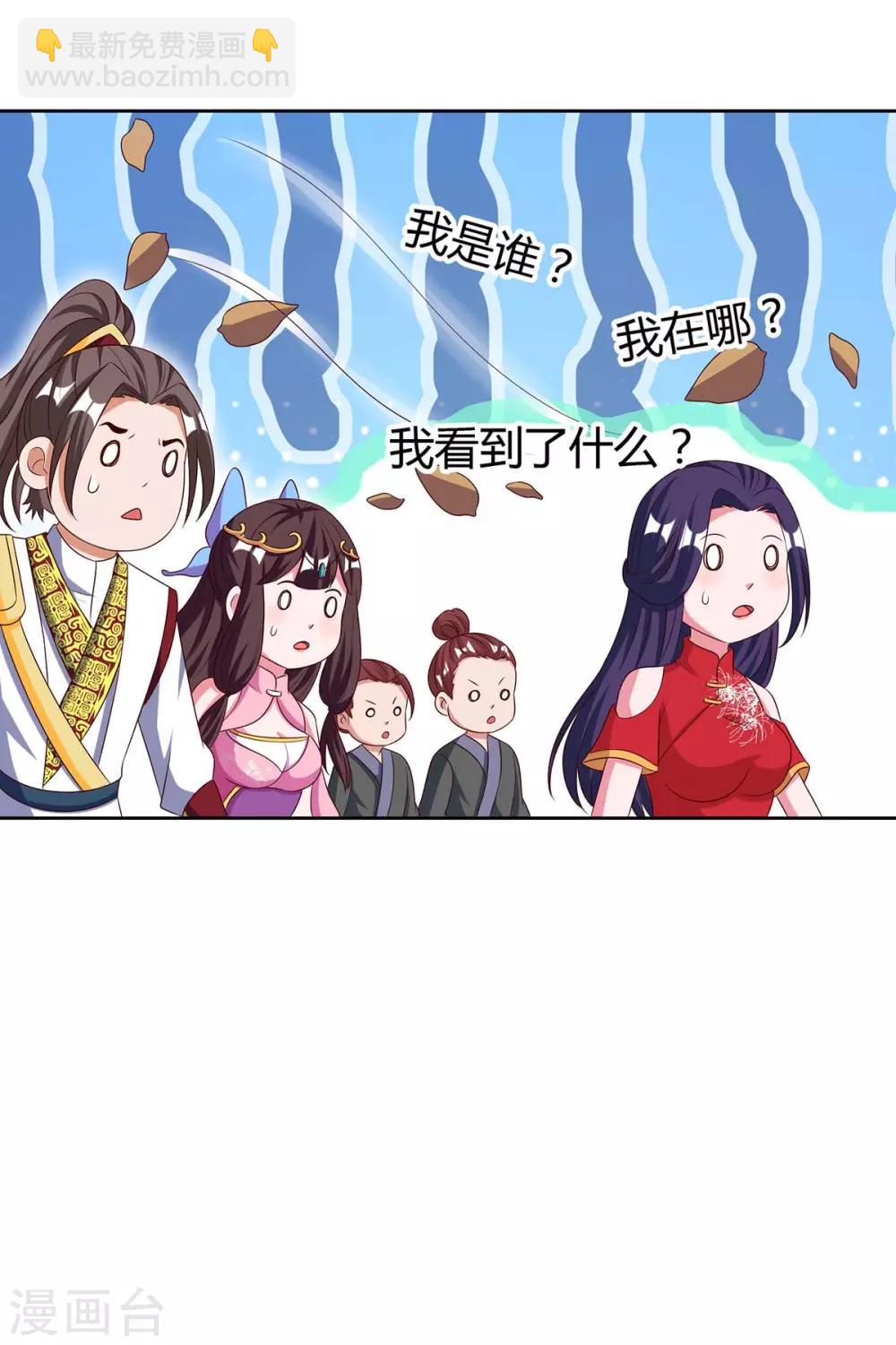 🍲重生八万年 第90话 进宫 第9页
