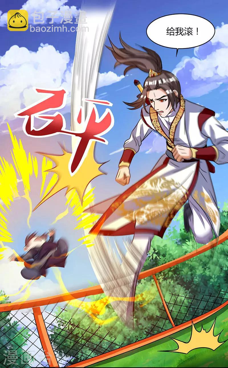 🍲重生八万年 第10话 班级友谊赛 第22页