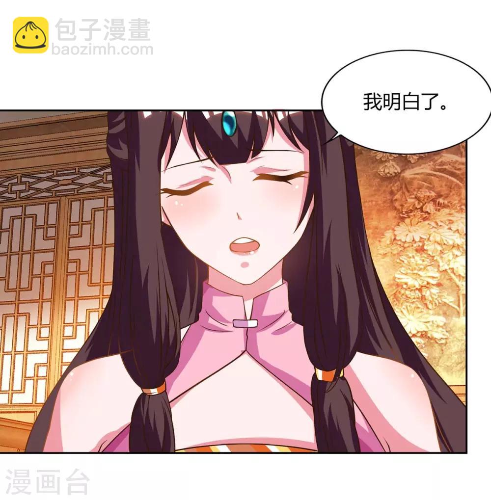 🍲重生八万年 第94话 放你一马 第19页