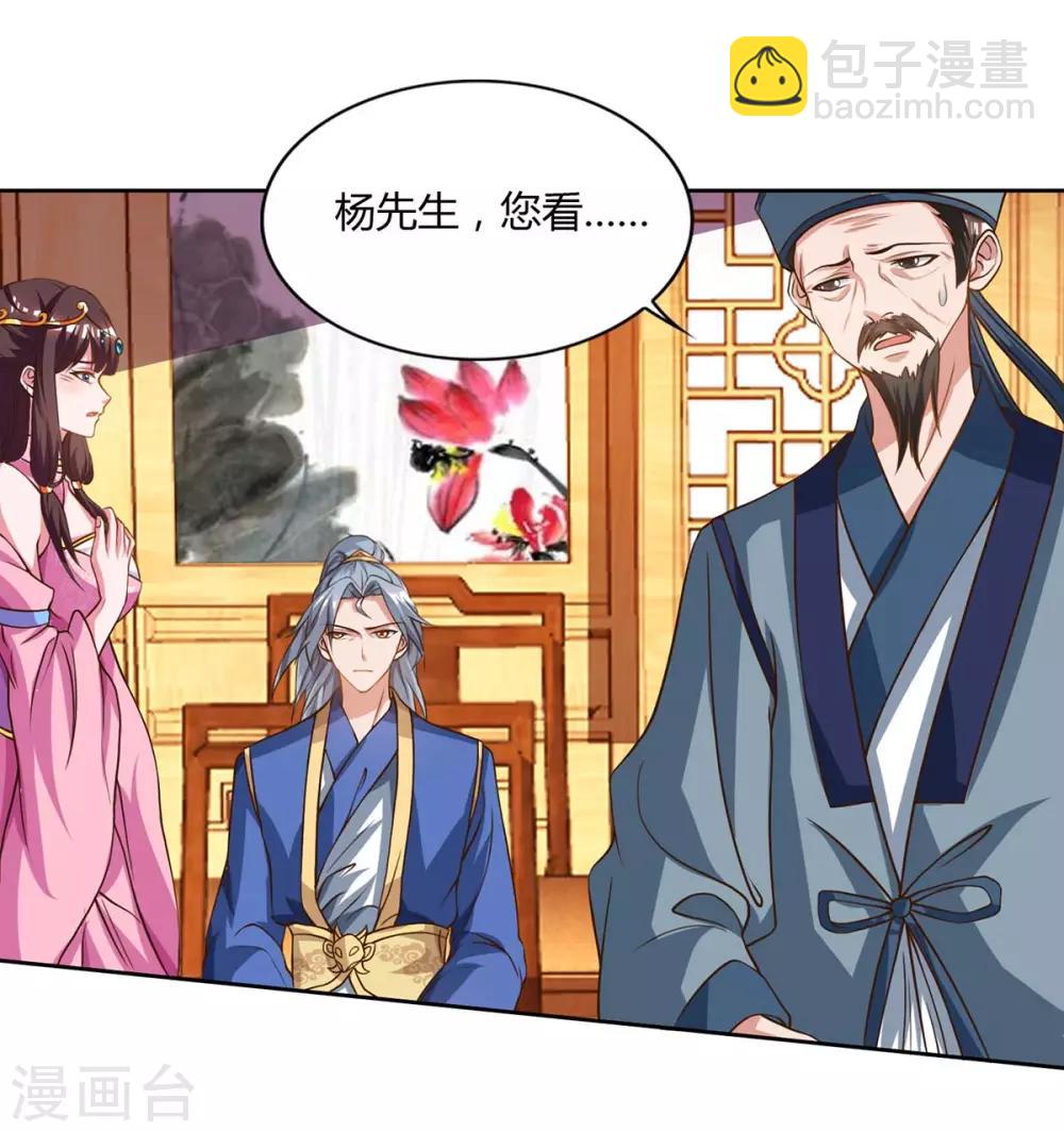 🍲重生八万年 第94话 放你一马 第22页