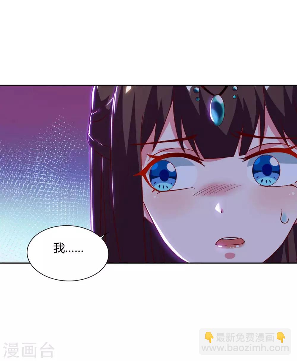 🍲重生八万年 第94话 放你一马 第24页