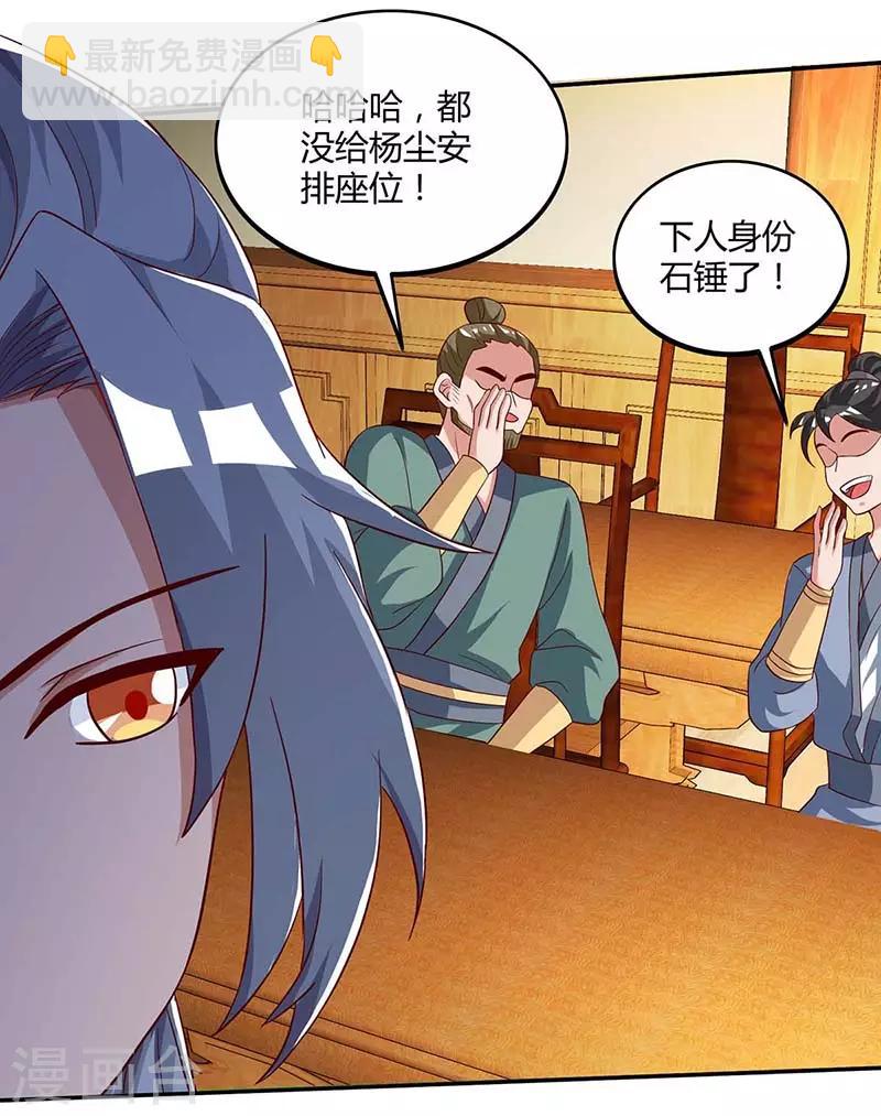 🍲重生八万年 第96话 另眼相待 第12页