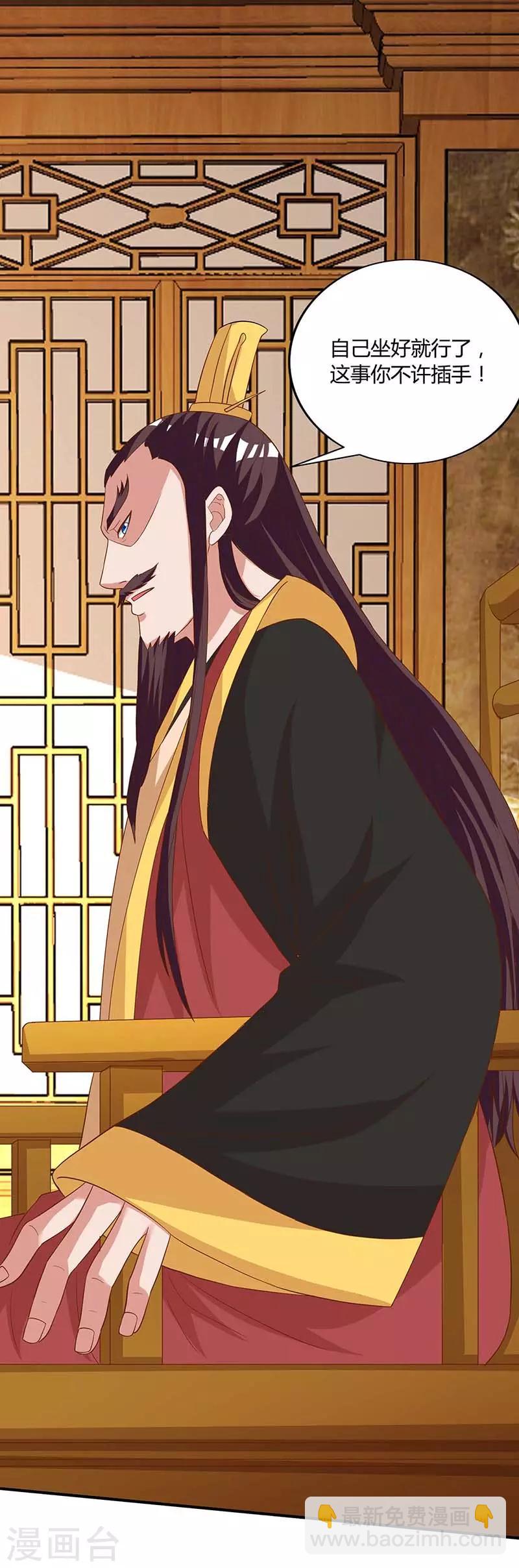 🍲重生八万年 第96话 另眼相待 第15页