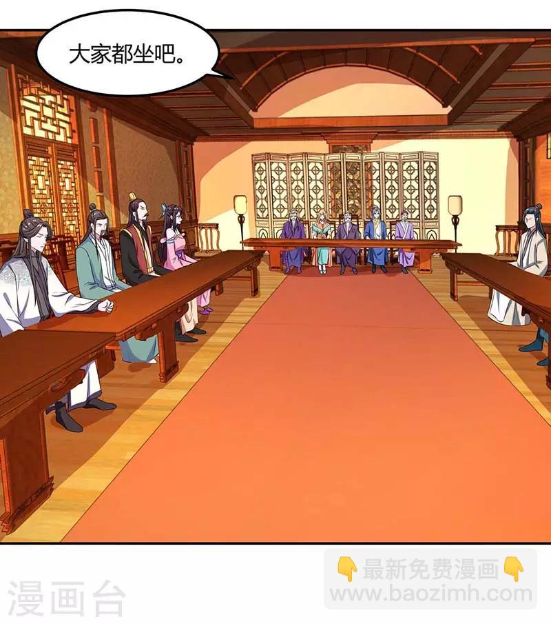 🍲重生八万年 第96话 另眼相待 第25页