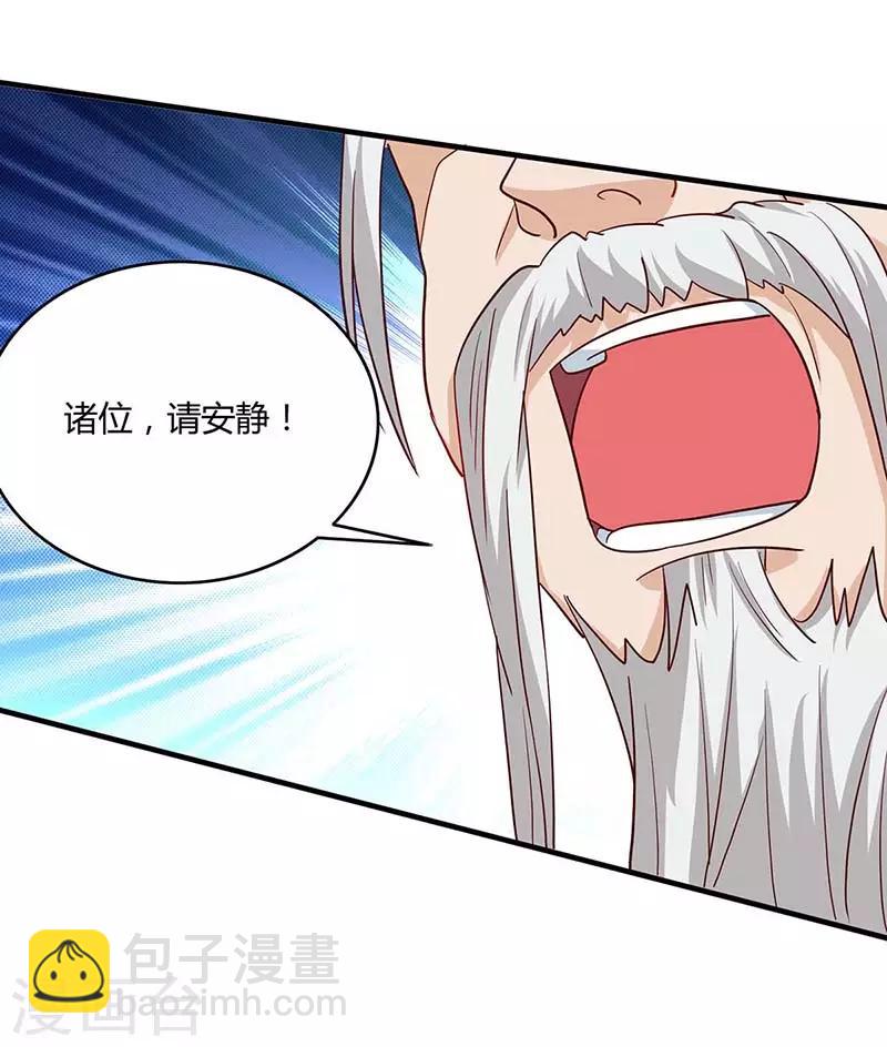 🍲重生八万年 第96话 另眼相待 第5页