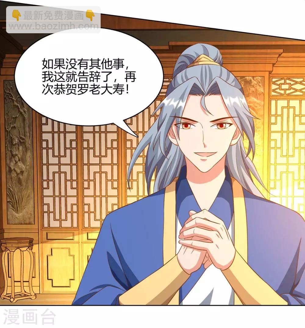 🍲重生八万年 第98话 你跟我来 第17页