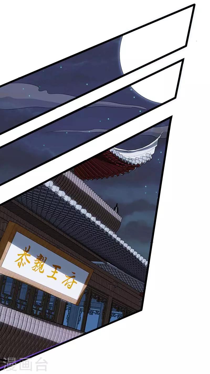 🍲重生八万年 第100话 炼丹大会 第1页