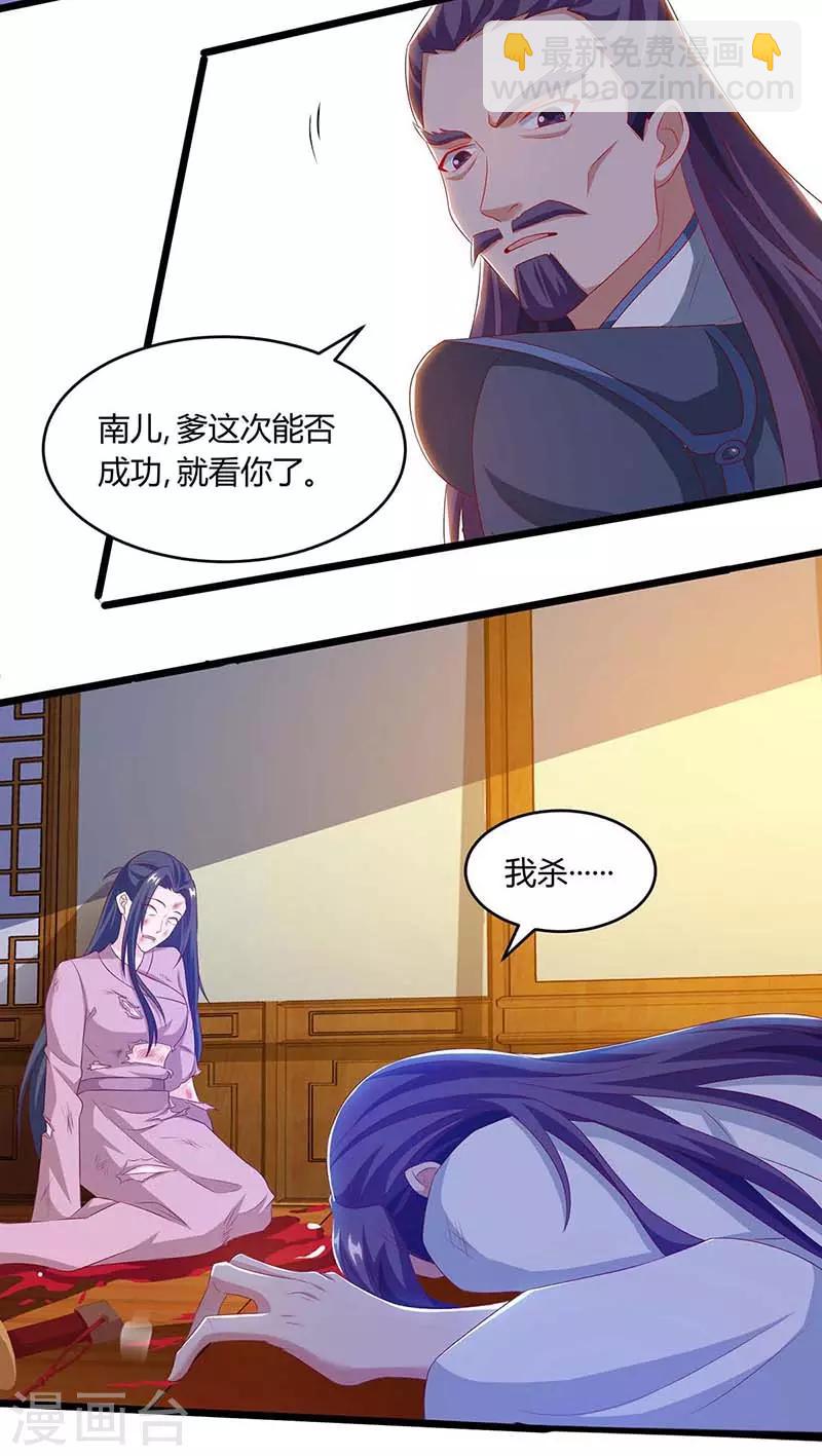 🍲重生八万年 第100话 炼丹大会 第13页