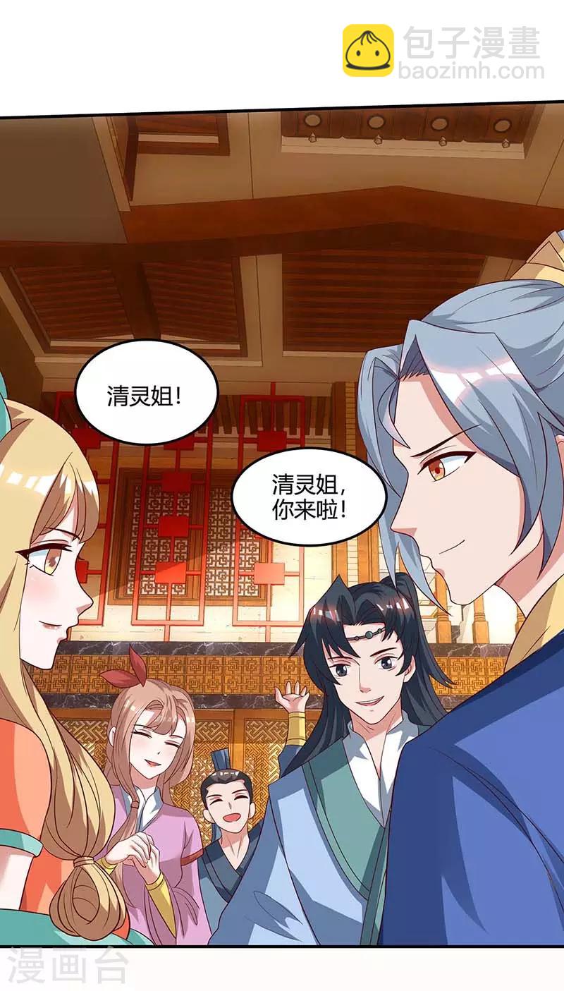 🍲重生八万年 第100话 炼丹大会 第19页