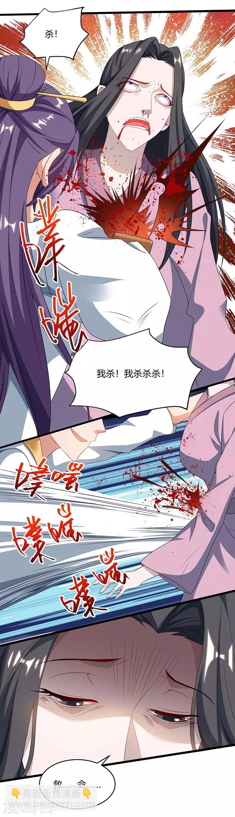 🍲重生八万年 第100话 炼丹大会 第7页