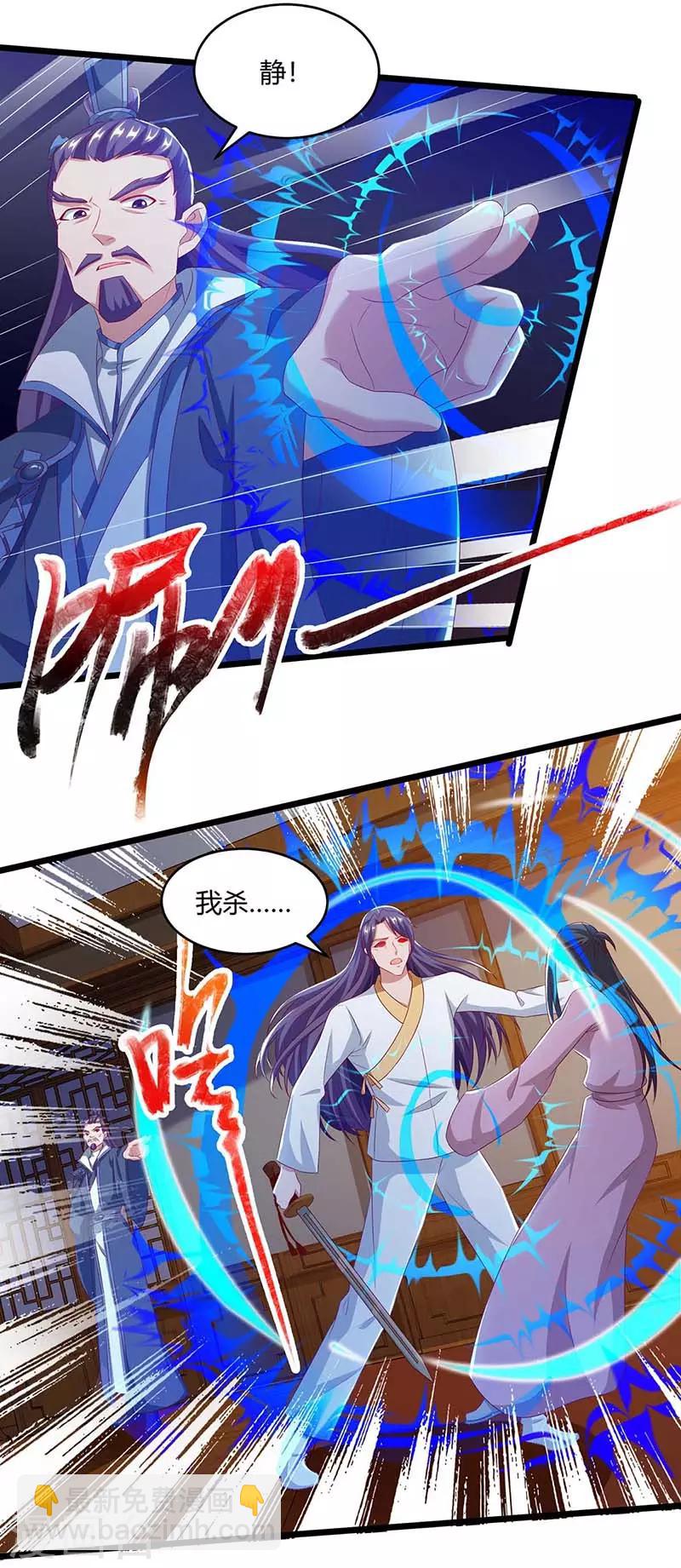 🍲重生八万年 第100话 炼丹大会 第9页