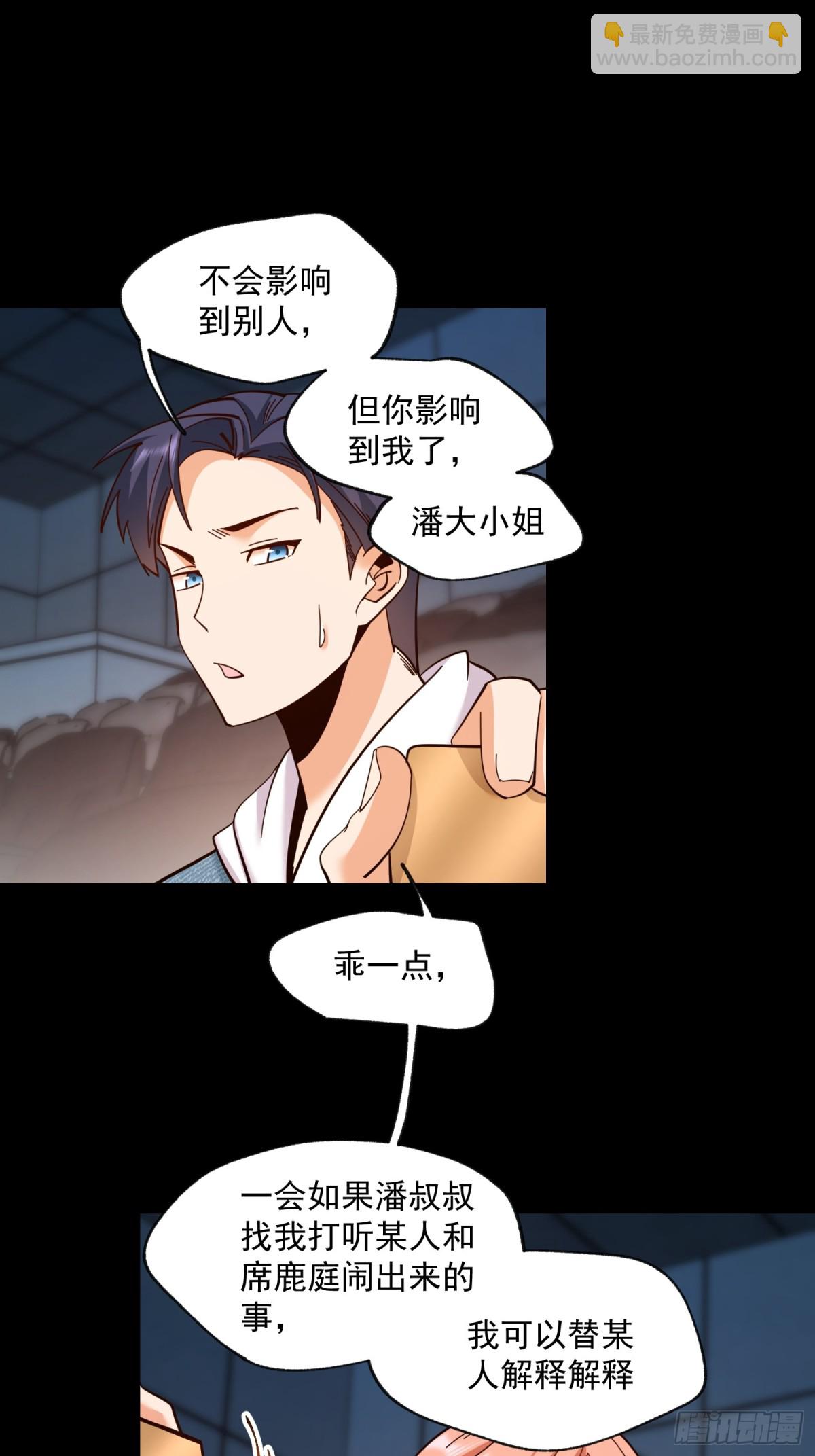 第99话-第99话