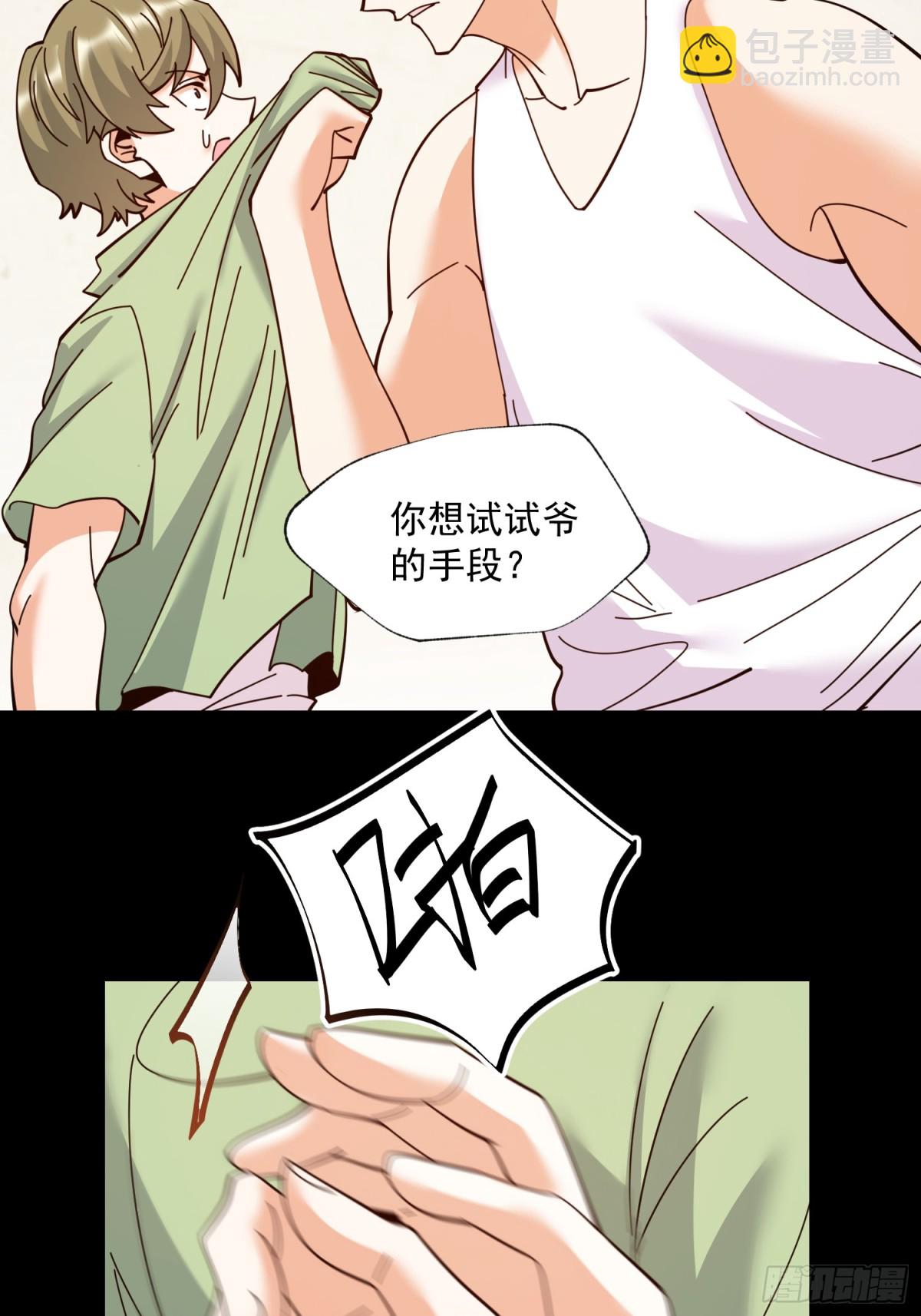 第103话-第103话