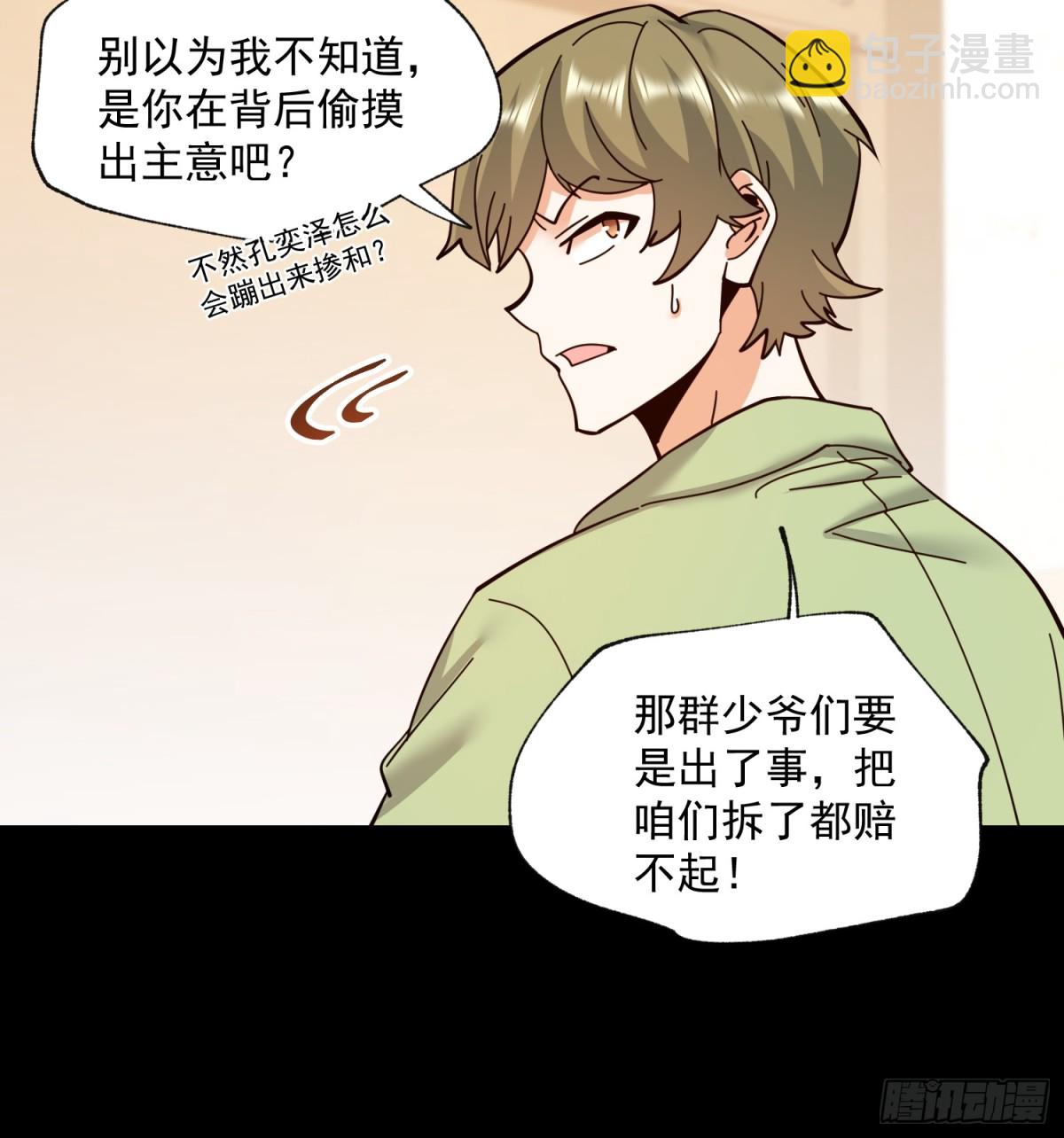 第103话-第103话